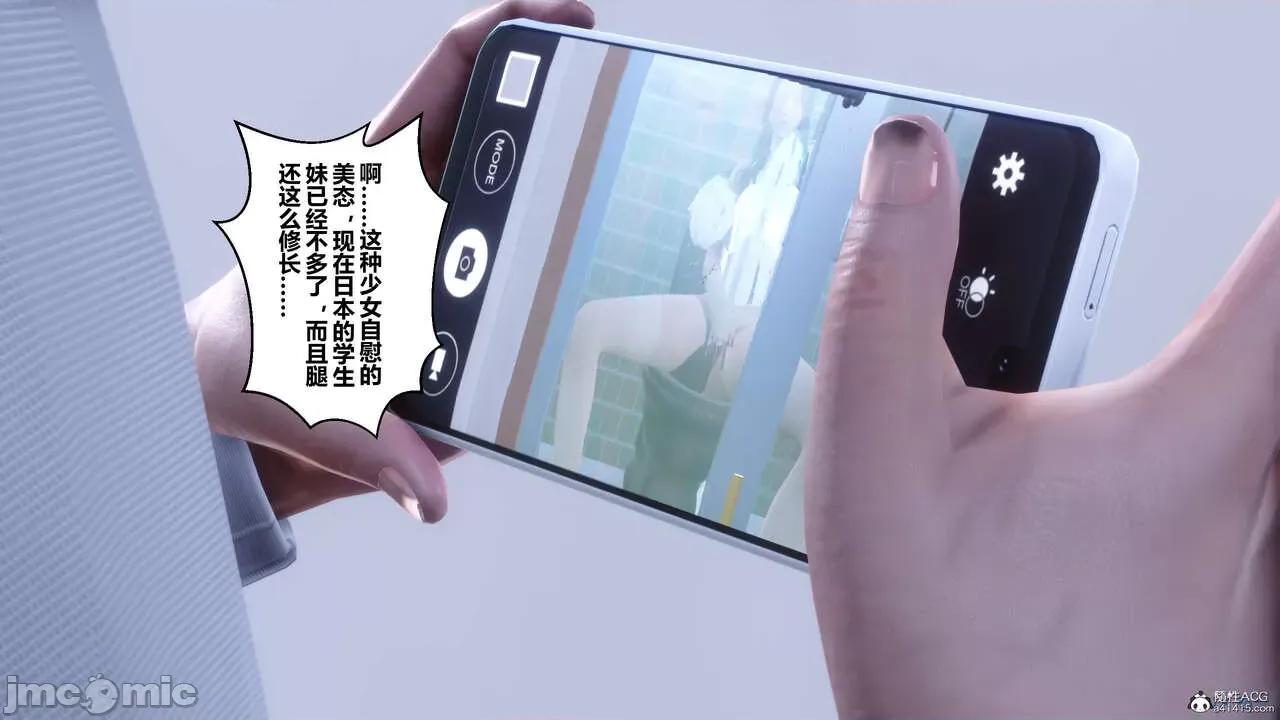 秘密 秘密.26(衣一作品) 第140页