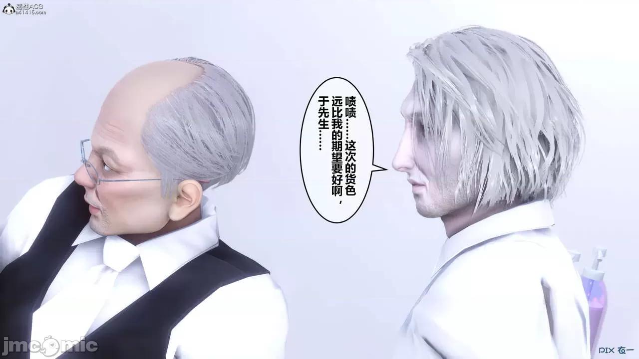 秘密 秘密.26(衣一作品) 第141页