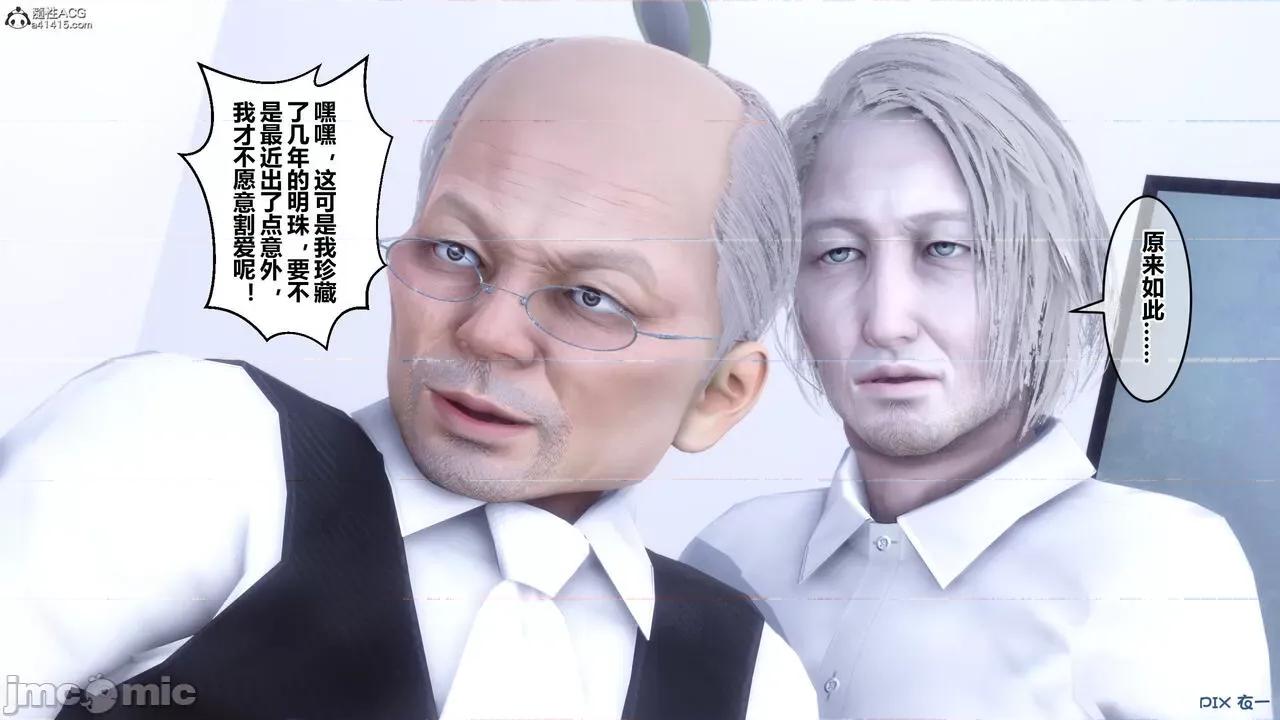 秘密 秘密.26(衣一作品) 第142页