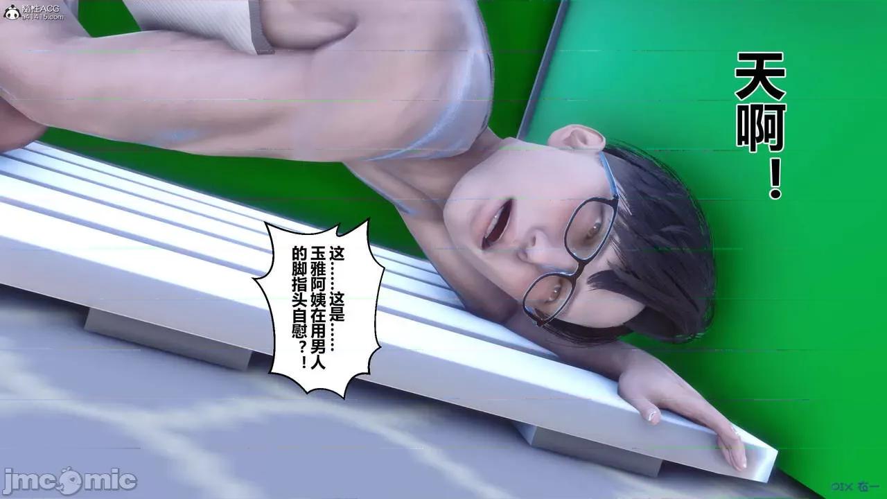 秘密 秘密.26(衣一作品) 第152页