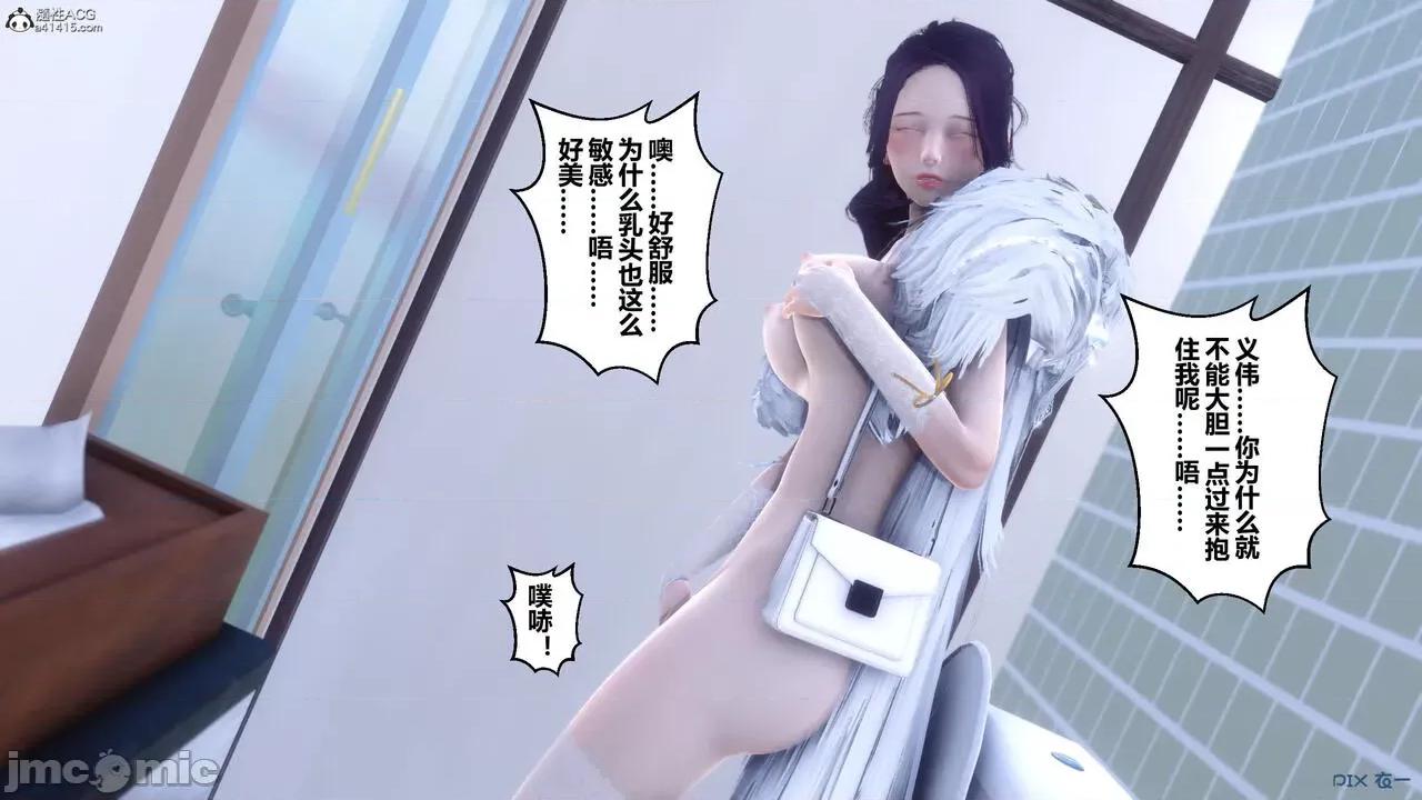 秘密 秘密.26(衣一作品) 第162页