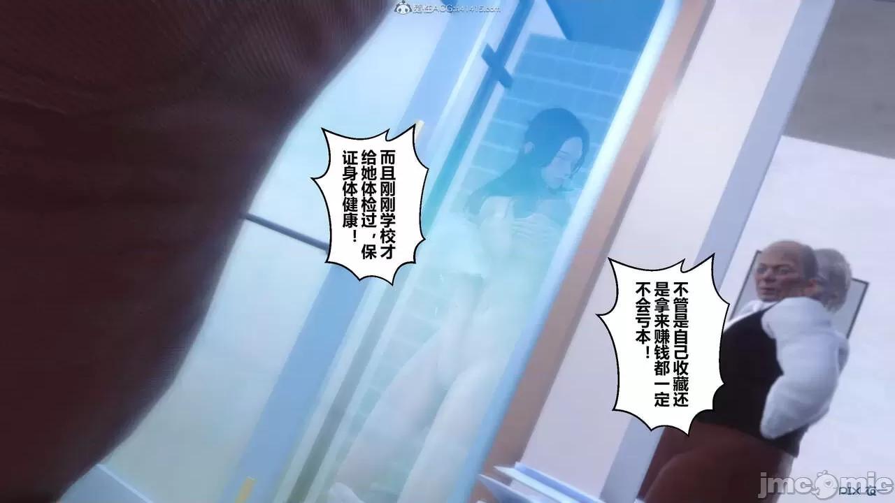 秘密 秘密.26(衣一作品) 第165页