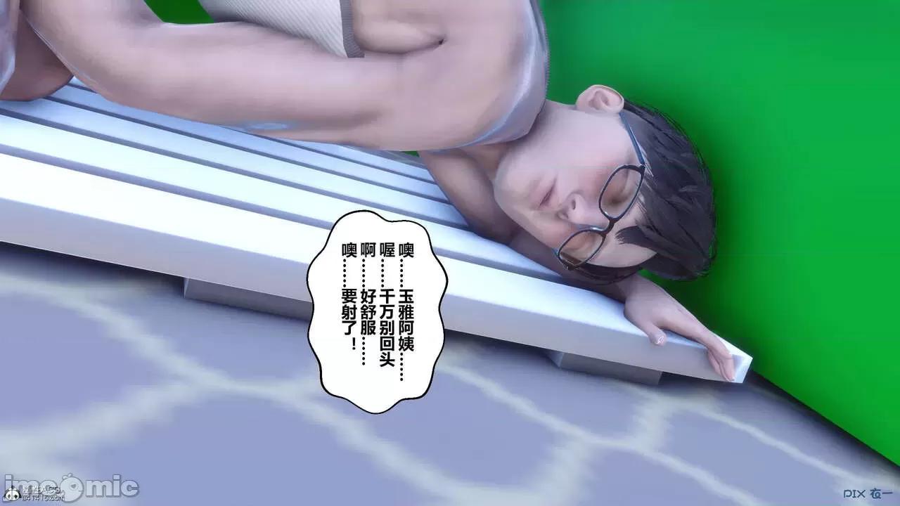 秘密 秘密.26(衣一作品) 第175页