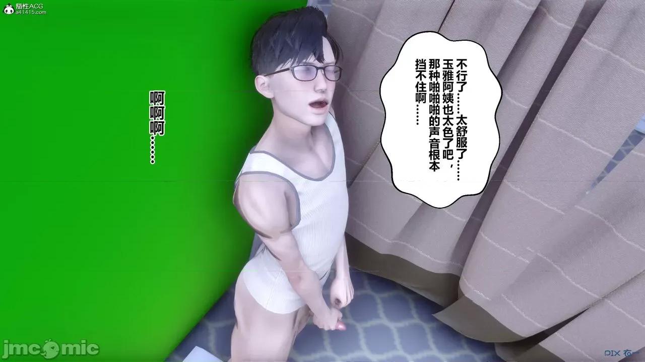 秘密 秘密.26(衣一作品) 第188页