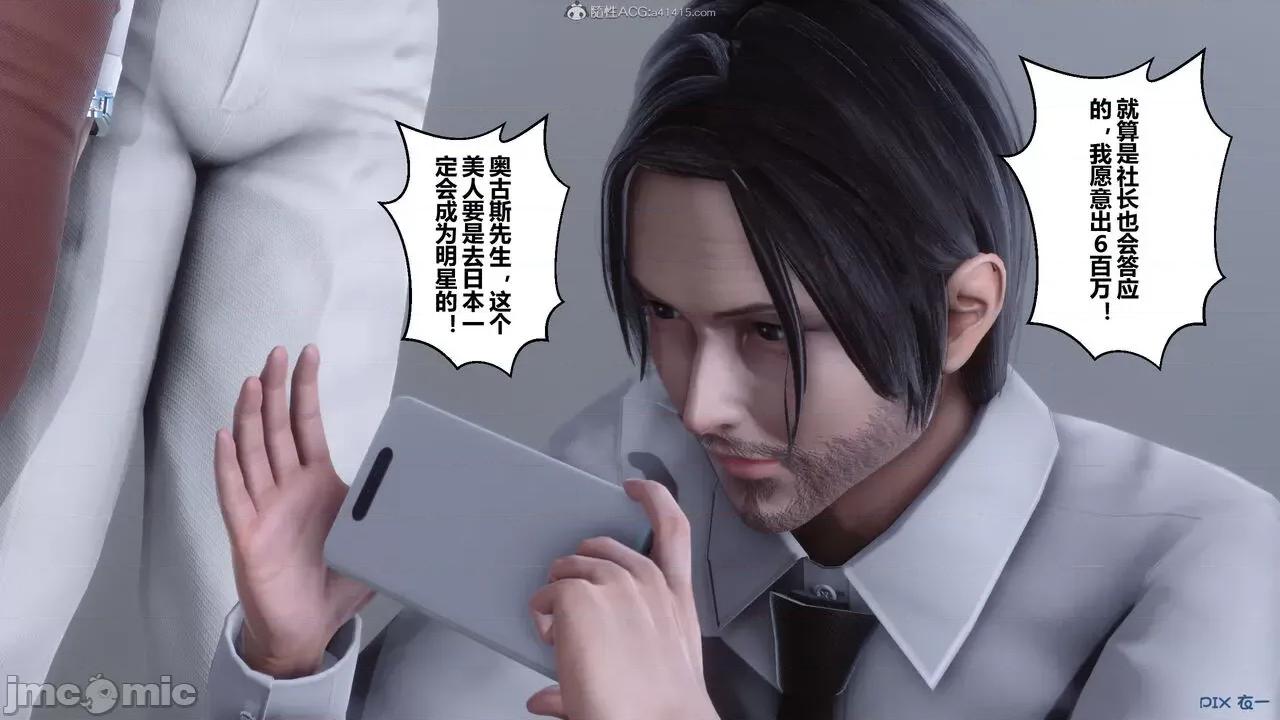 秘密 秘密.26(衣一作品) 第213页