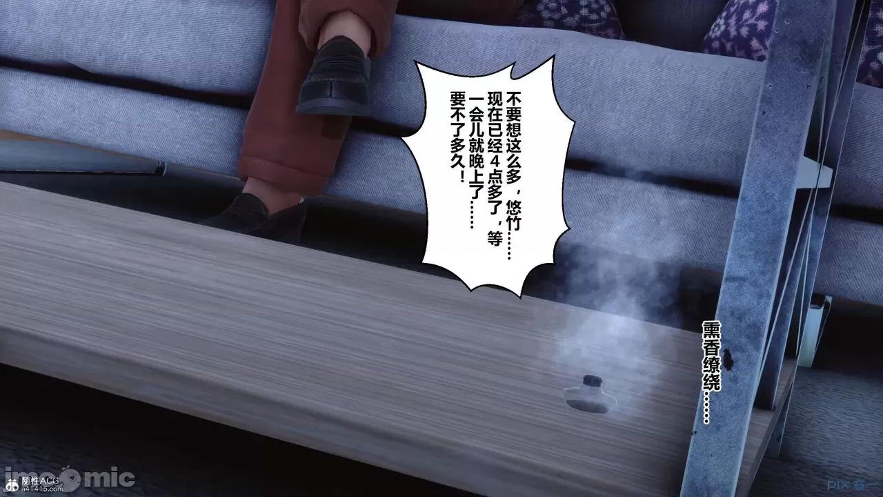 秘密 秘密.26(衣一作品) 第231页