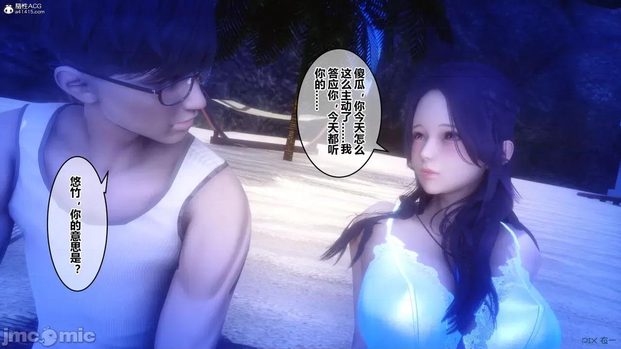 秘密 秘密.26(衣一作品) 第247页