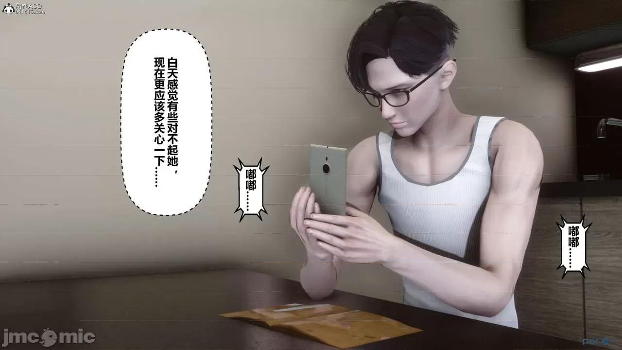 秘密 秘密.26(衣一作品) 第313页