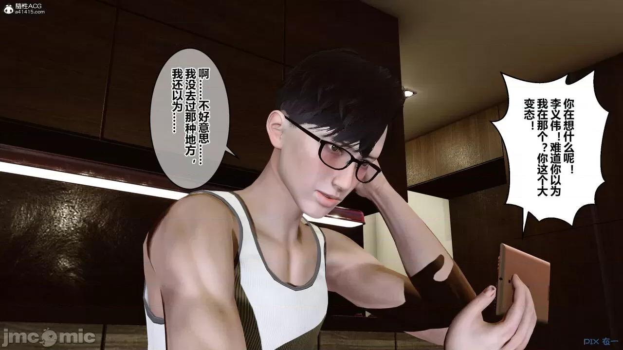 秘密 秘密.26(衣一作品) 第325页