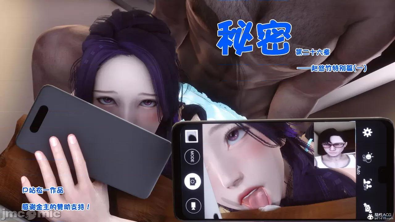 秘密 秘密.26(衣一作品) 第375页