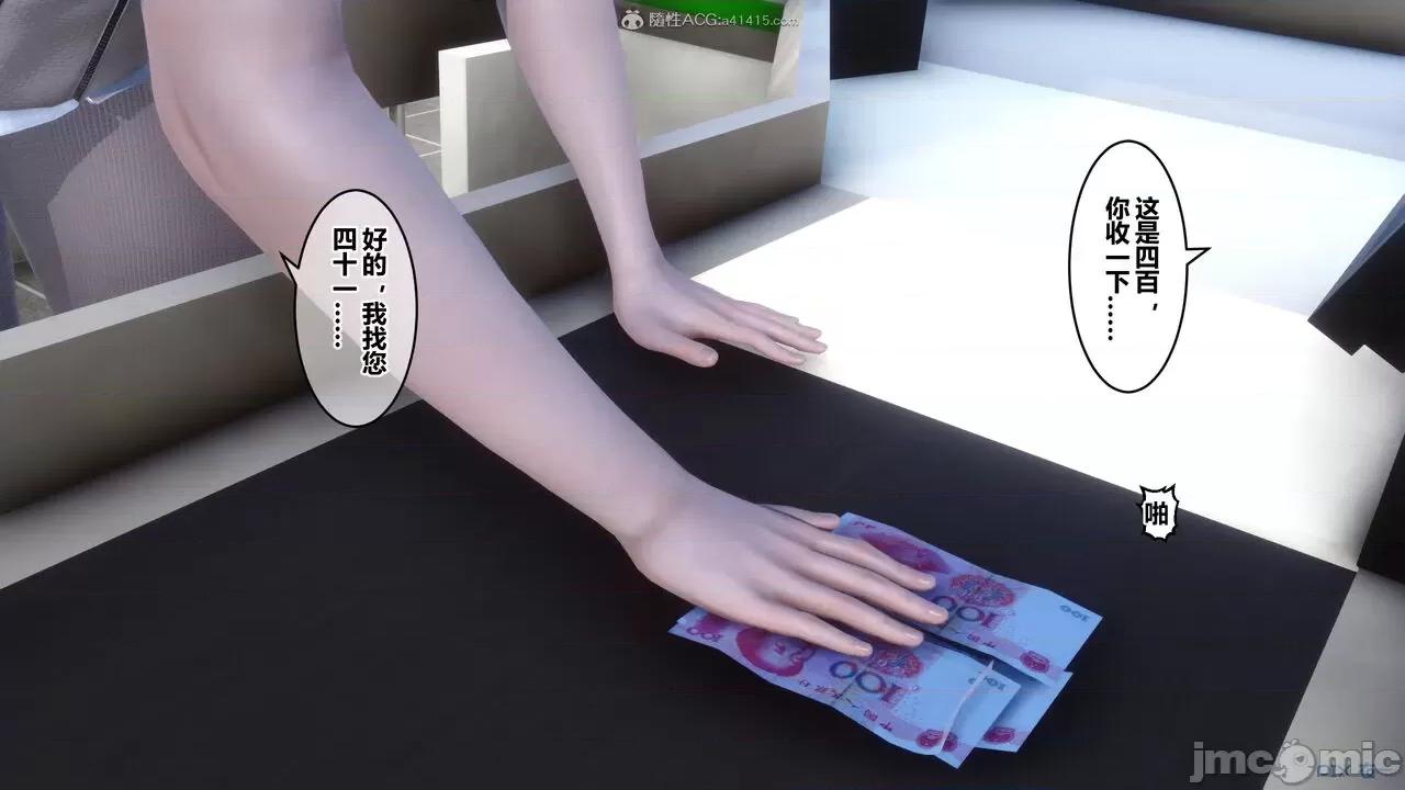 秘密 秘密.27(衣一作品) 第3页