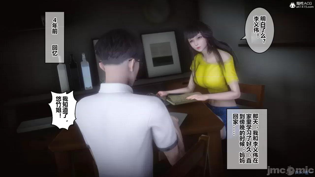 秘密 秘密.27(衣一作品) 第11页