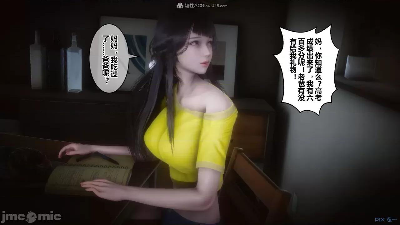 秘密 秘密.27(衣一作品) 第13页