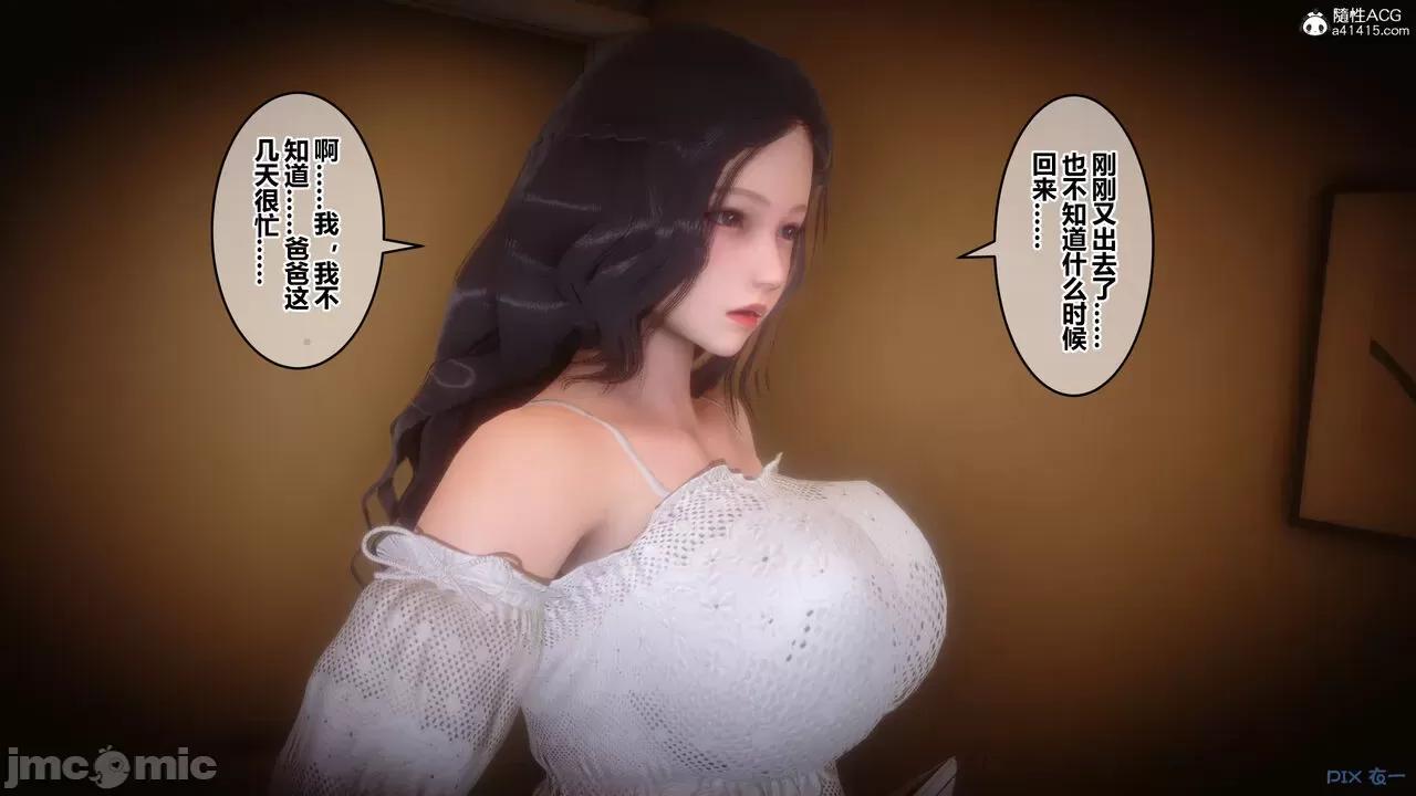 秘密 秘密.27(衣一作品) 第14页