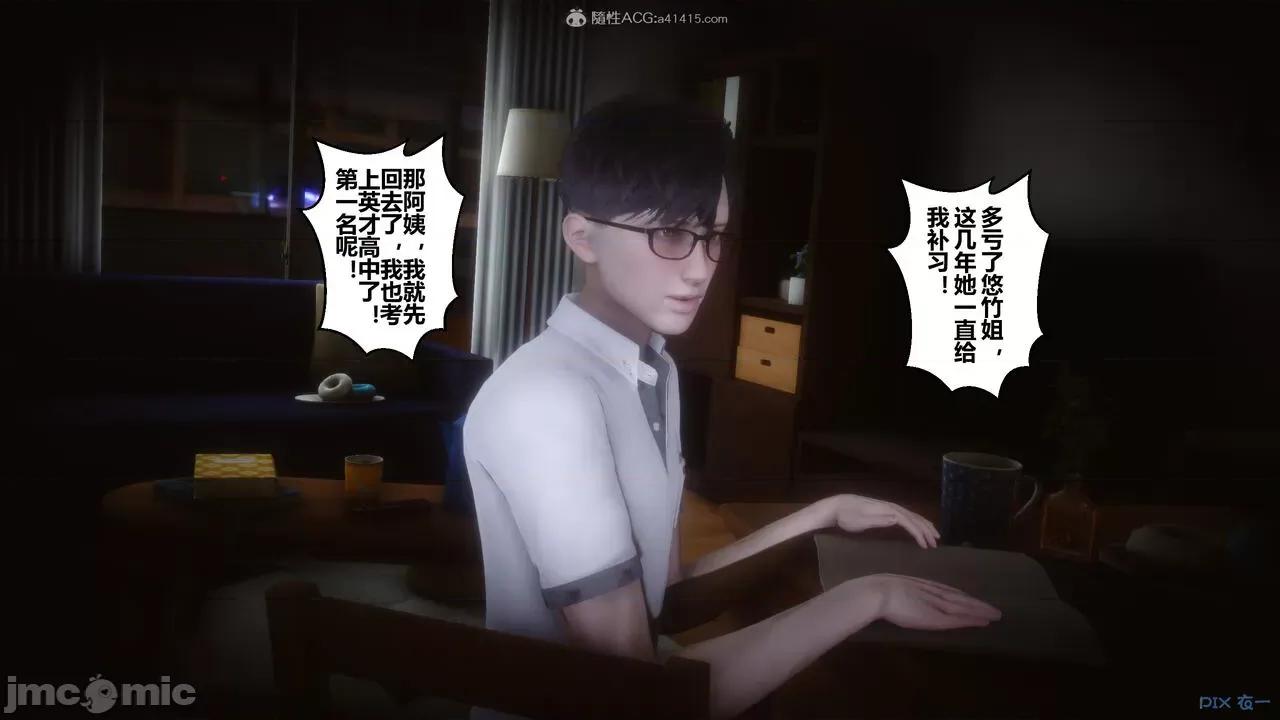 秘密 秘密.27(衣一作品) 第15页