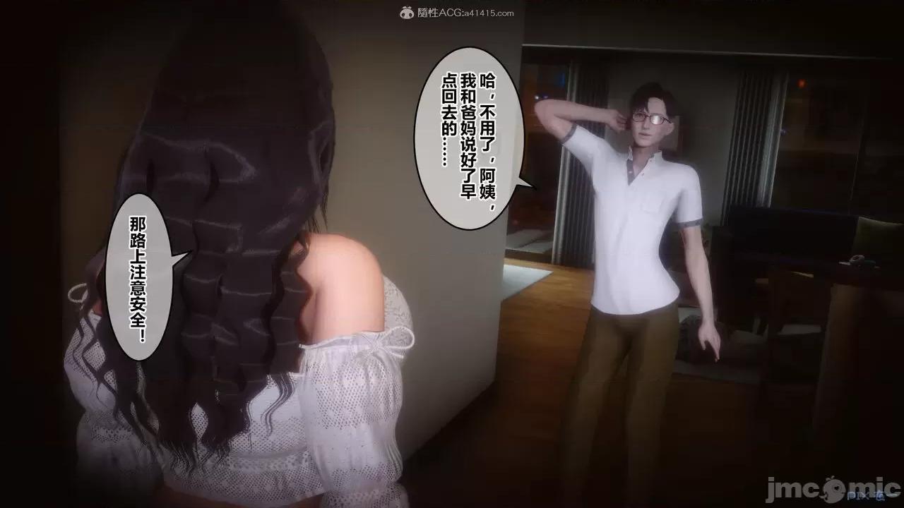 秘密 秘密.27(衣一作品) 第17页