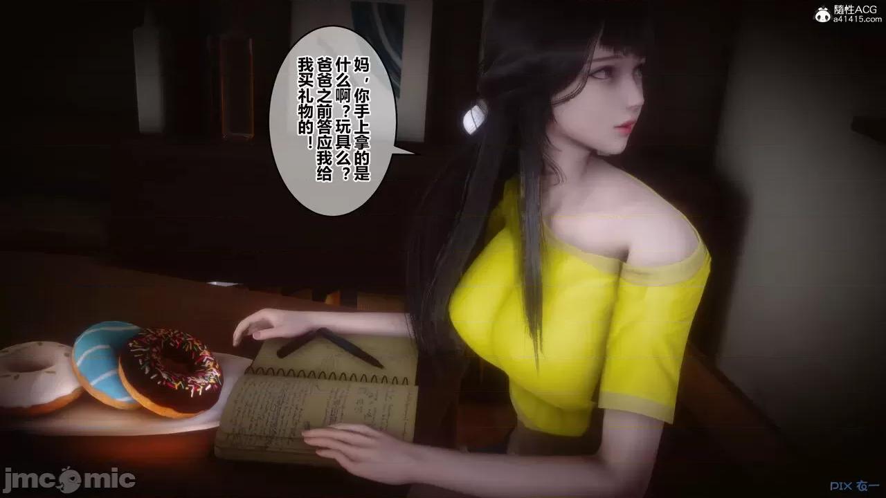 秘密 秘密.27(衣一作品) 第18页