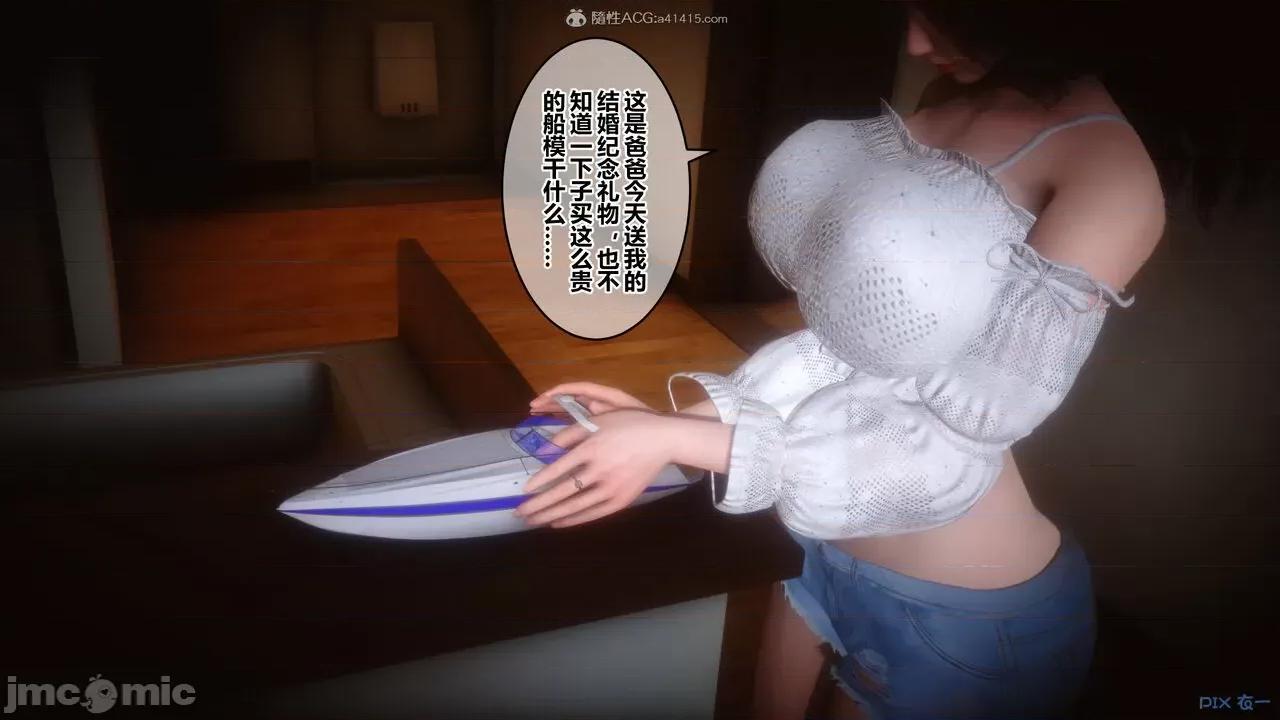 秘密 秘密.27(衣一作品) 第19页