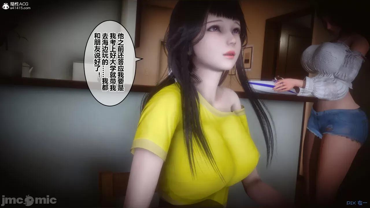 秘密 秘密.27(衣一作品) 第20页