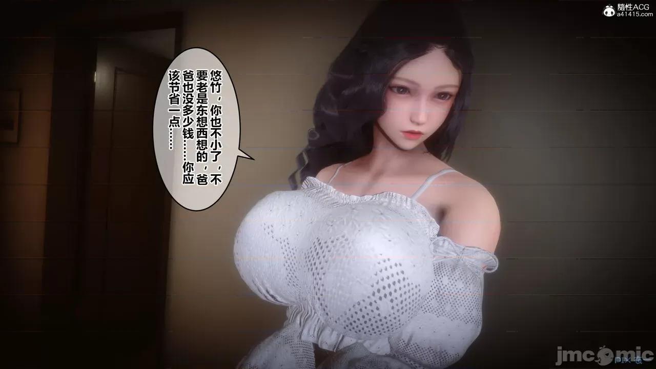 秘密 秘密.27(衣一作品) 第21页