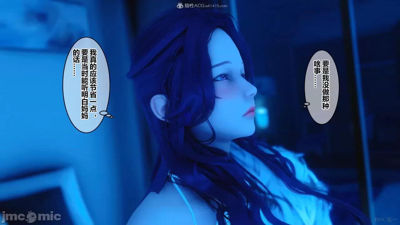 秘密 秘密.27(衣一作品) 第22页