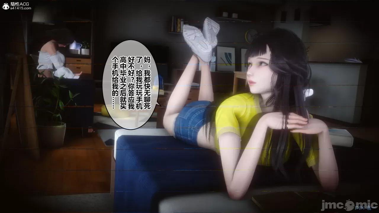 秘密 秘密.27(衣一作品) 第25页