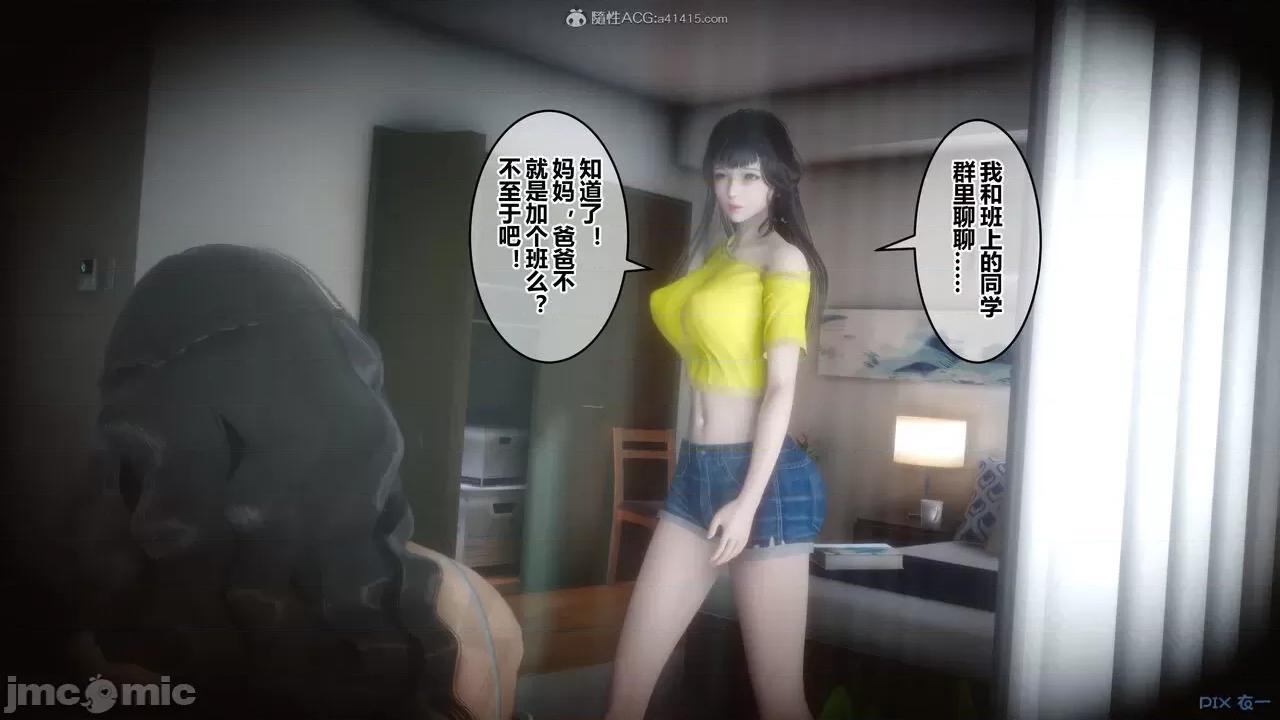 秘密 秘密.27(衣一作品) 第27页