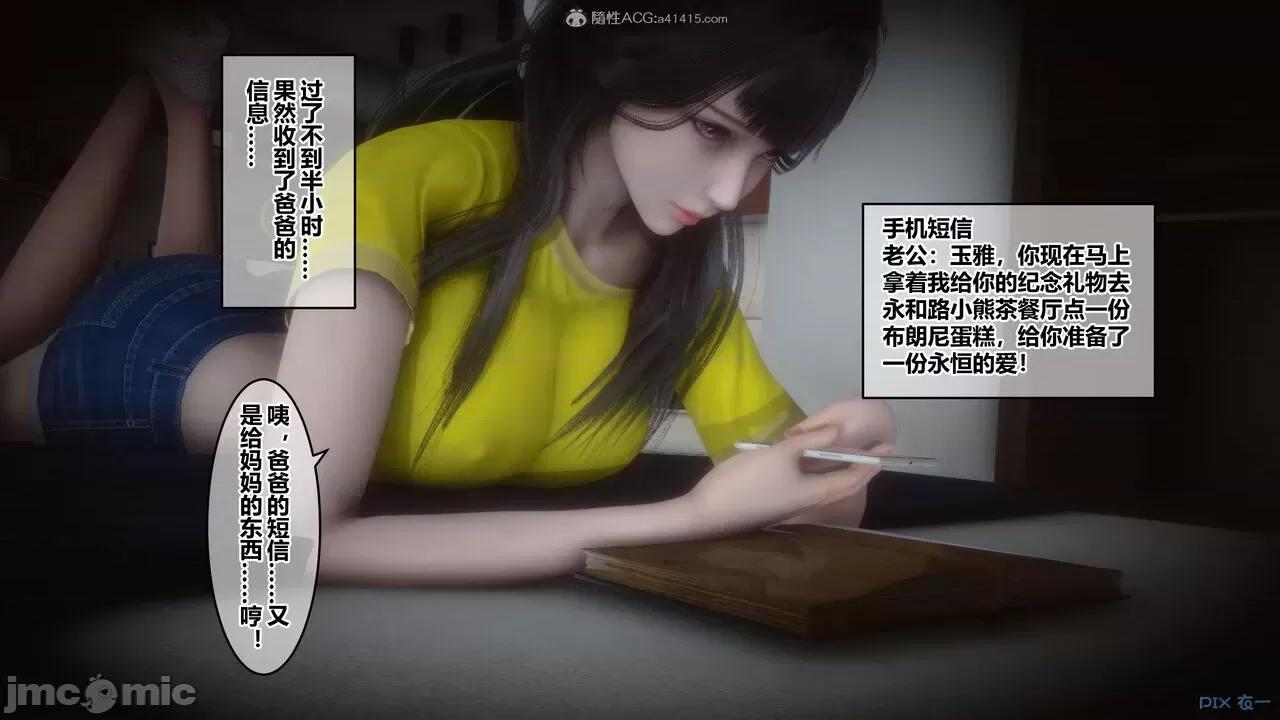 秘密 秘密.27(衣一作品) 第28页
