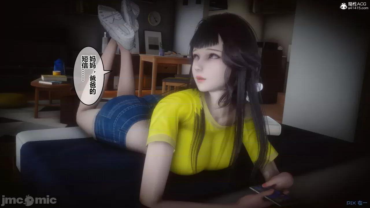 秘密 秘密.27(衣一作品) 第30页