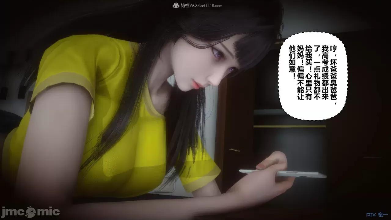秘密 秘密.27(衣一作品) 第32页