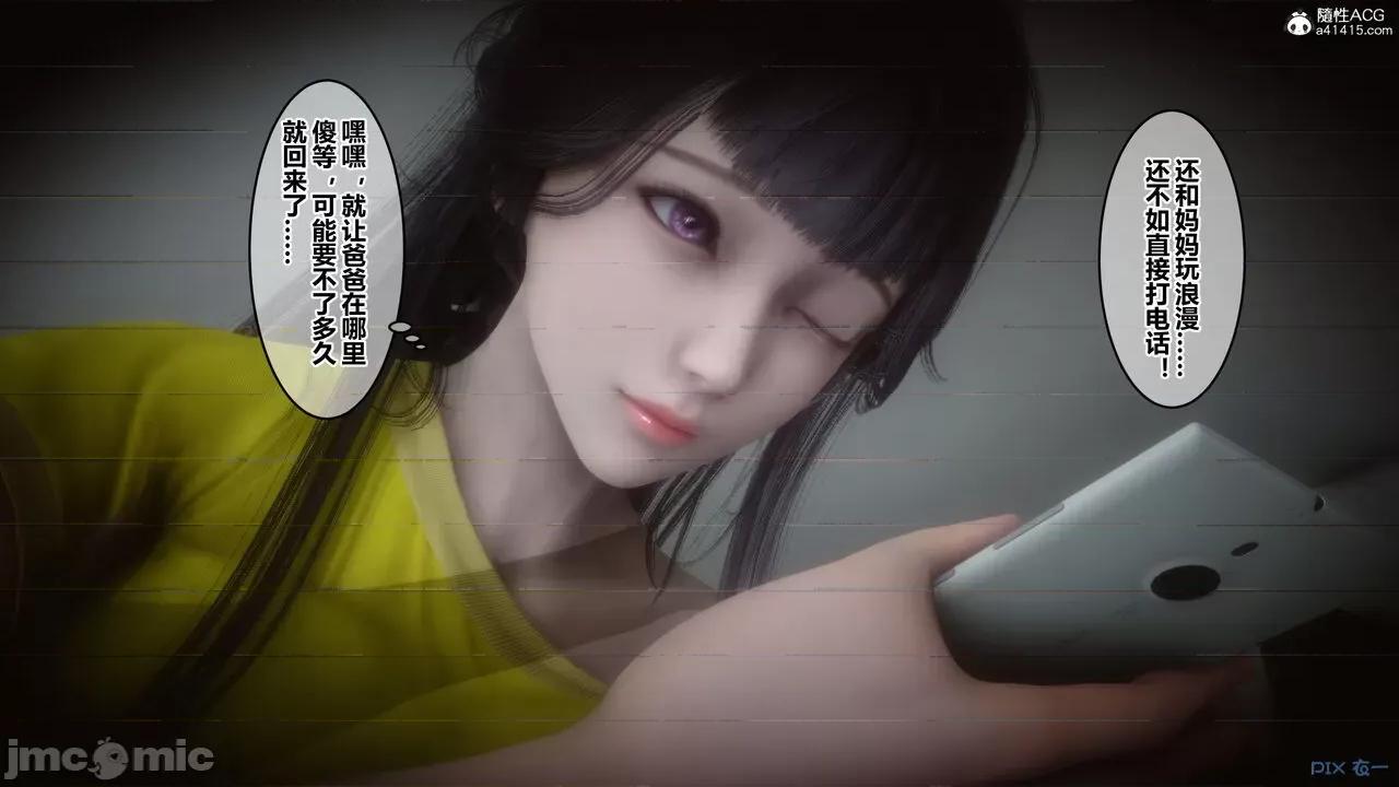 秘密 秘密.27(衣一作品) 第35页
