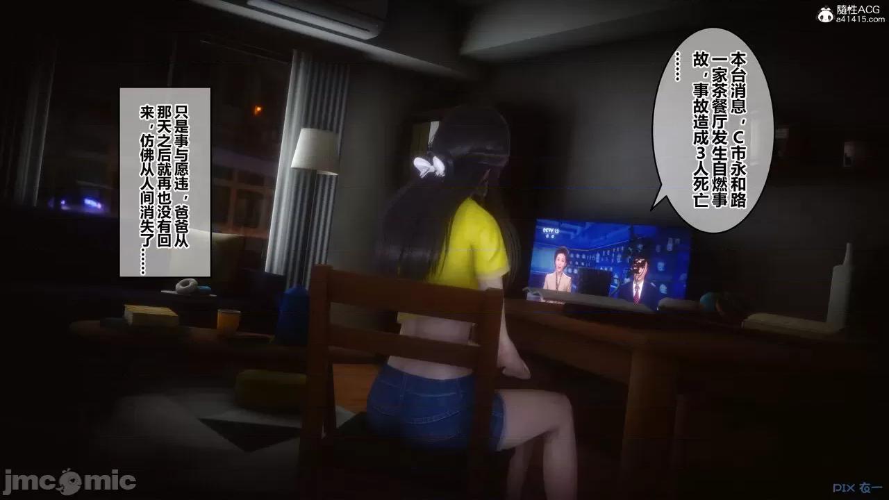 秘密 秘密.27(衣一作品) 第39页