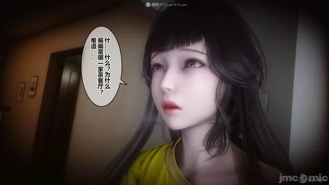 秘密 秘密.27(衣一作品) 第40页