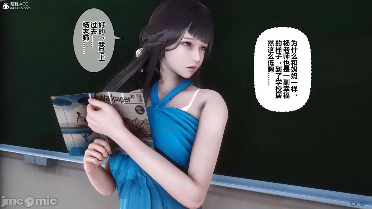 秘密 秘密.27(衣一作品) 第45页