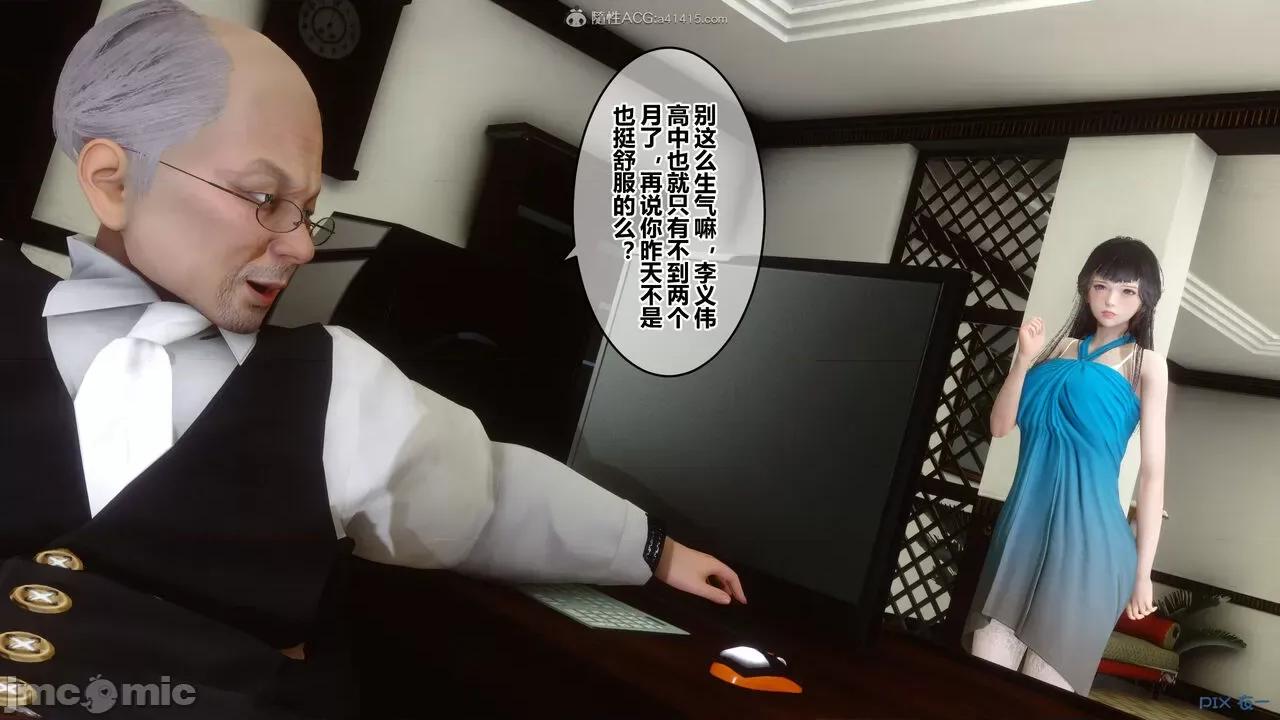 秘密 秘密.27(衣一作品) 第49页