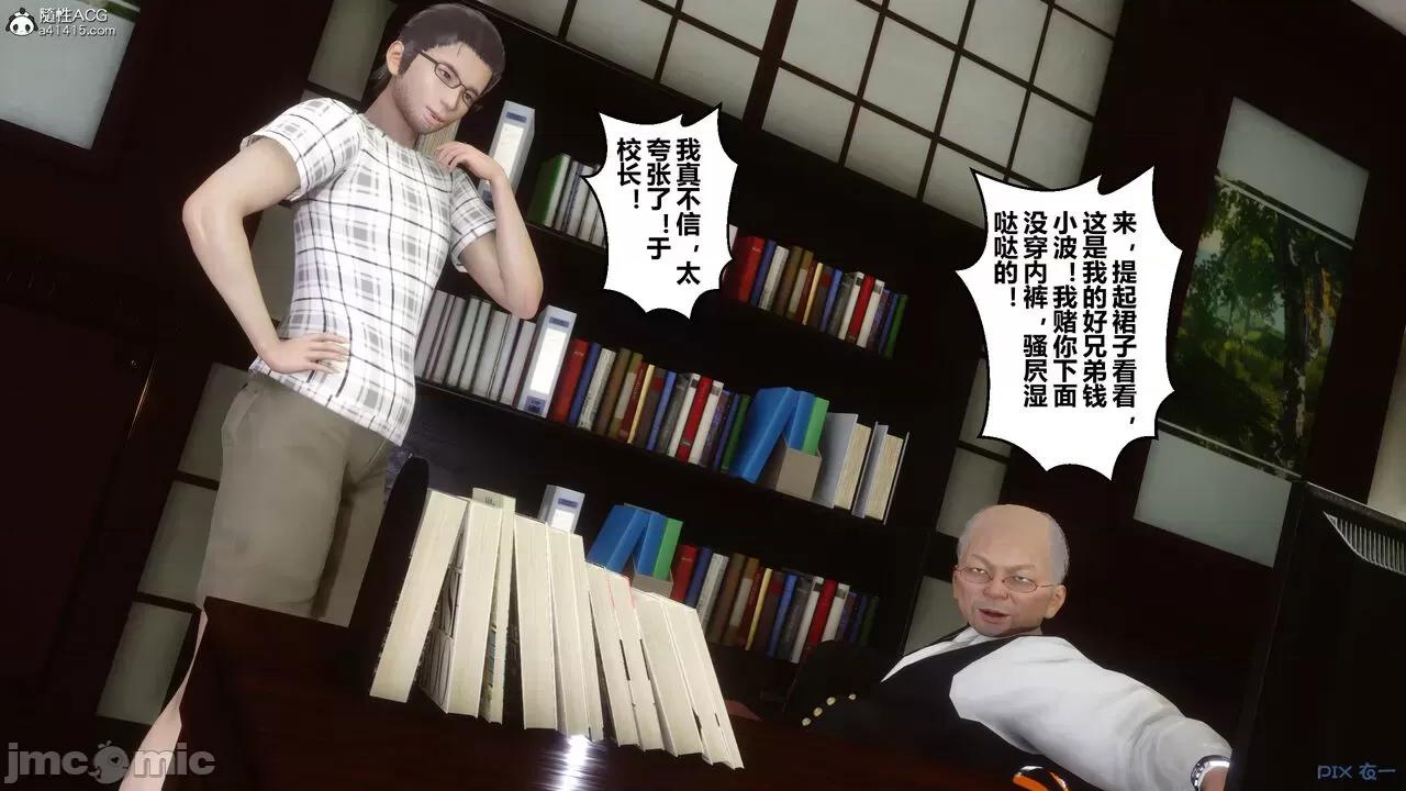 秘密 秘密.27(衣一作品) 第50页