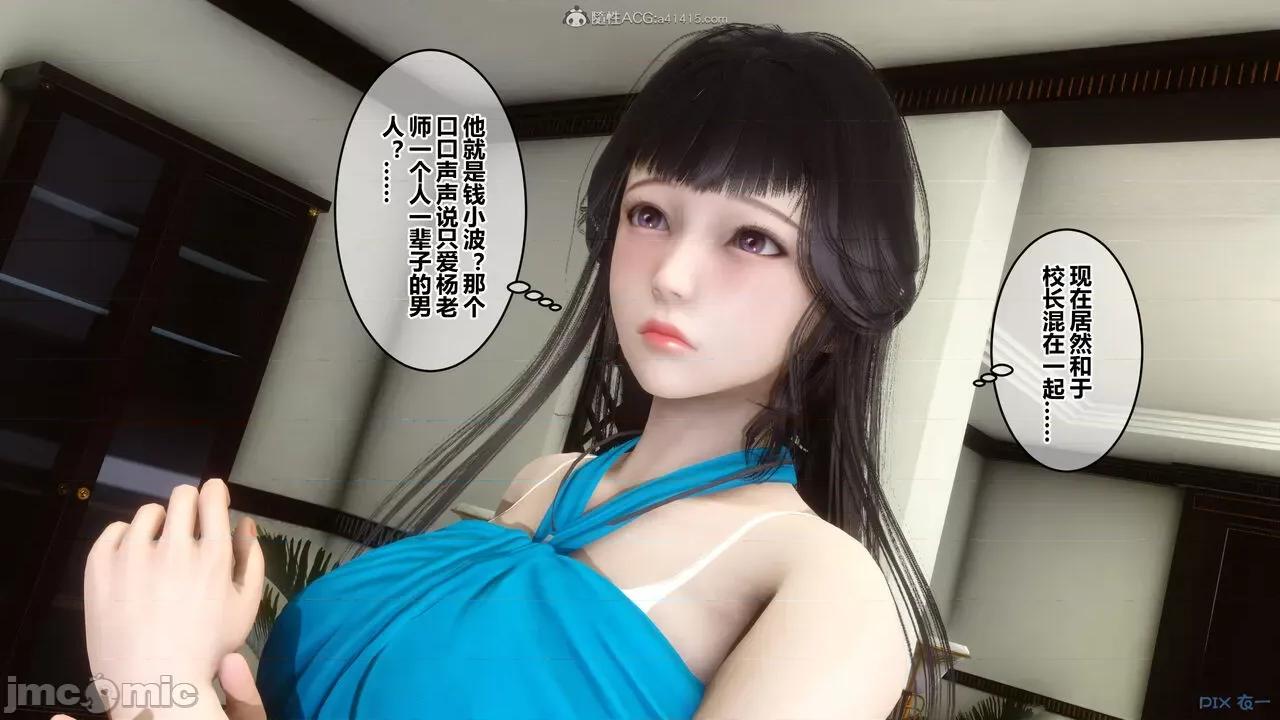 秘密 秘密.27(衣一作品) 第51页