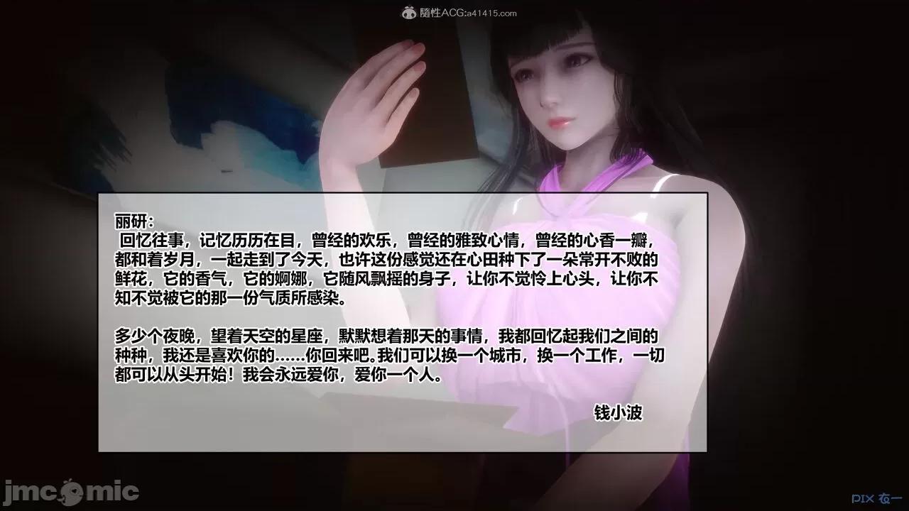 秘密 秘密.27(衣一作品) 第52页
