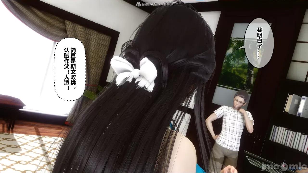秘密 秘密.27(衣一作品) 第53页