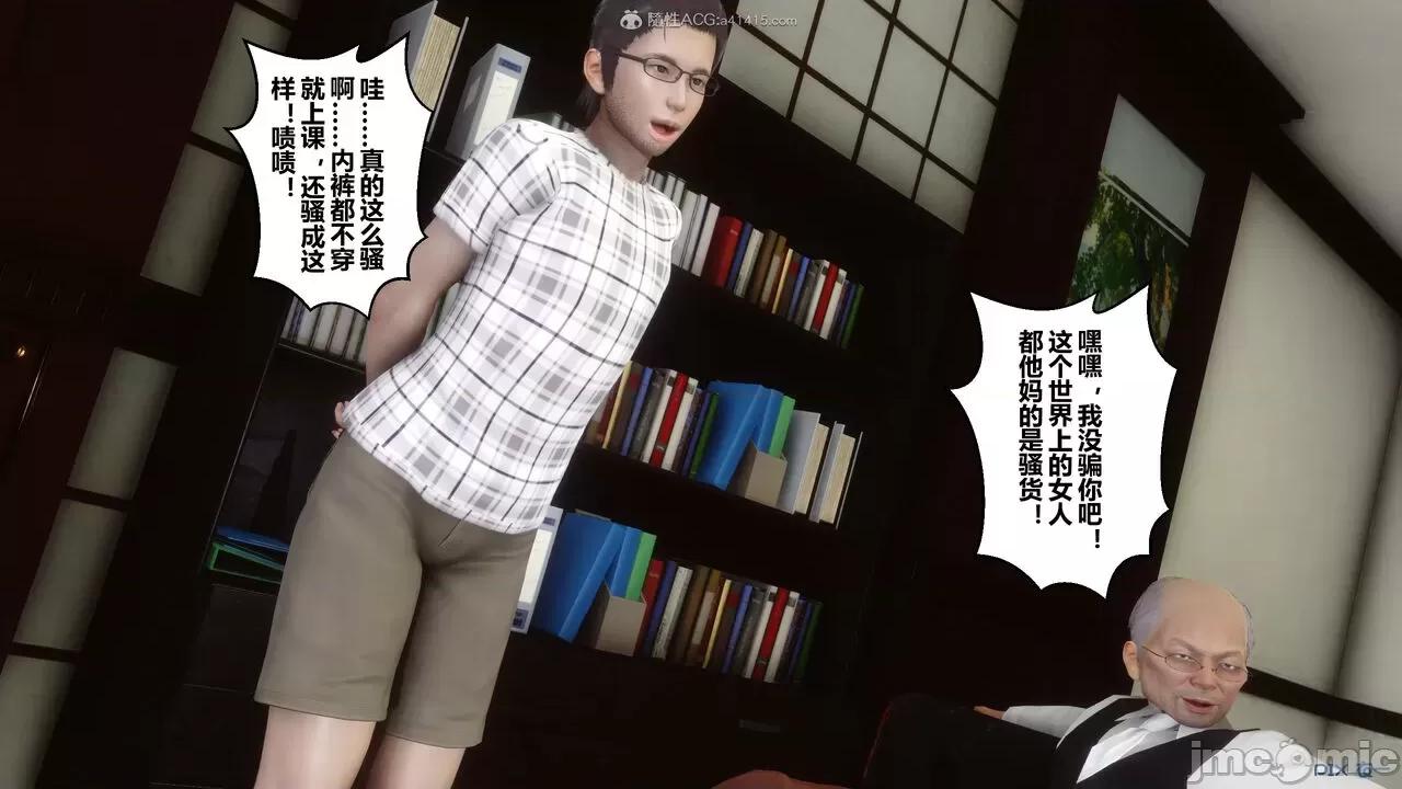 秘密 秘密.27(衣一作品) 第57页