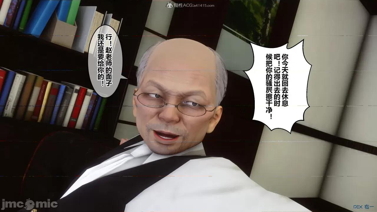 秘密 秘密.27(衣一作品) 第59页