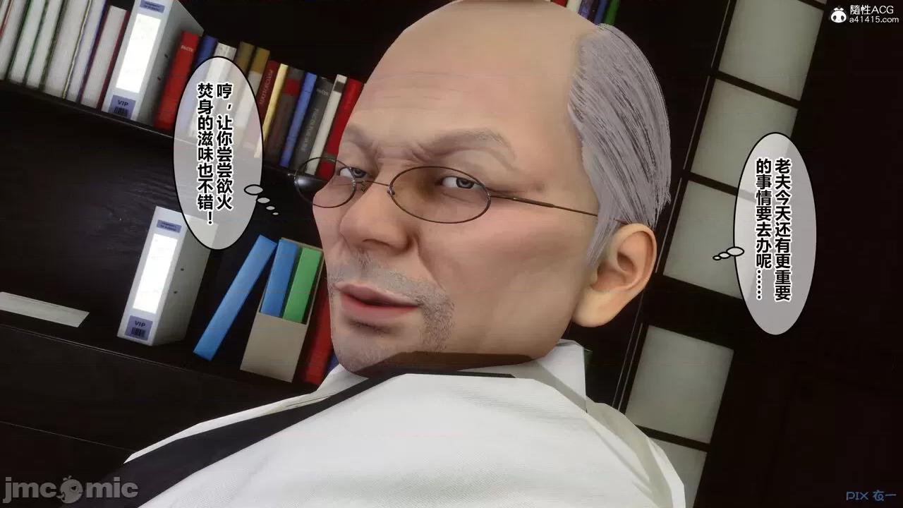 秘密 秘密.27(衣一作品) 第60页