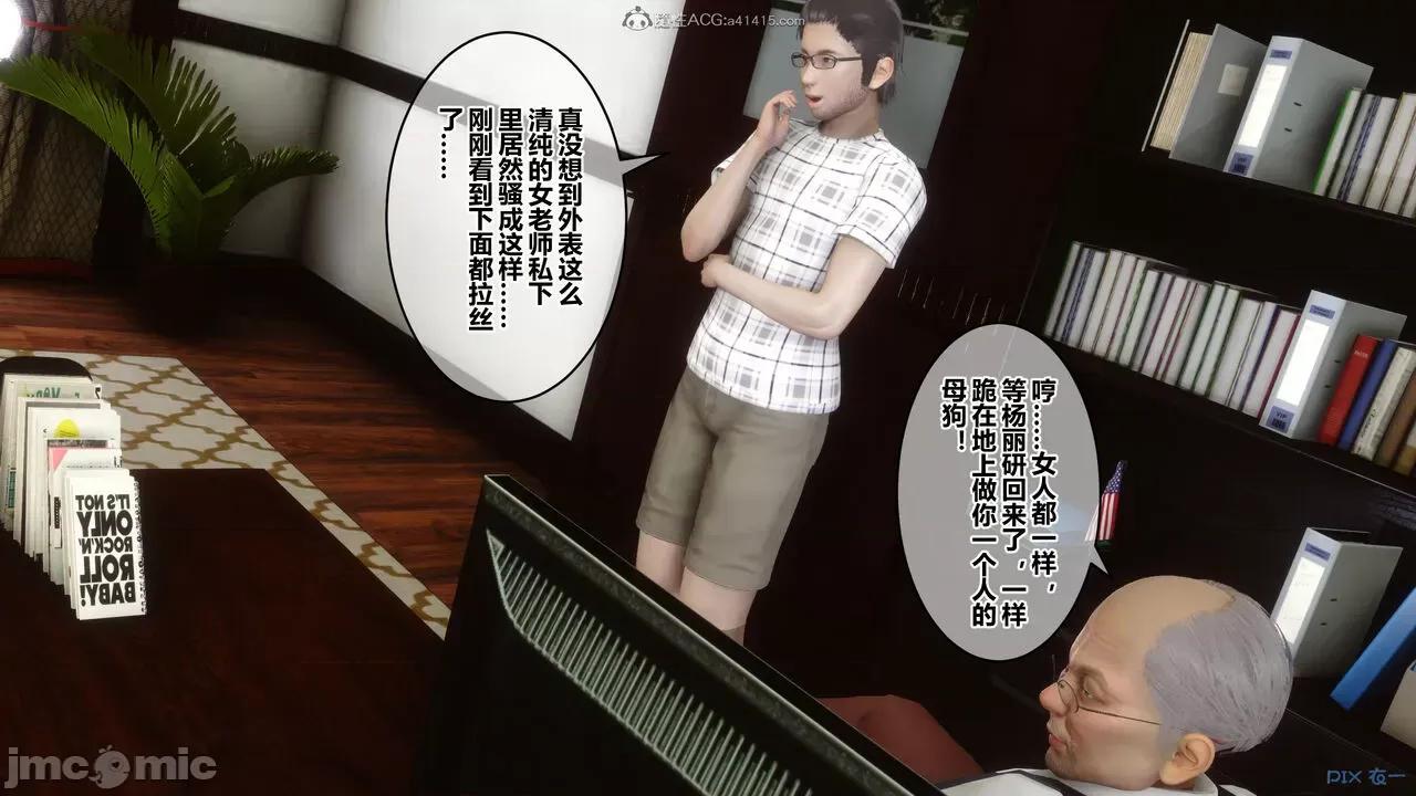 秘密 秘密.27(衣一作品) 第61页
