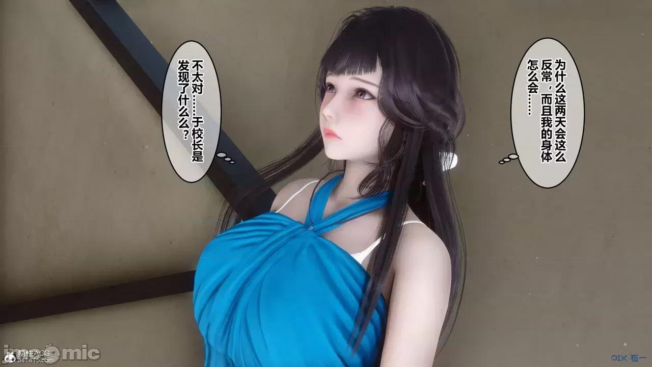 秘密 秘密.27(衣一作品) 第62页