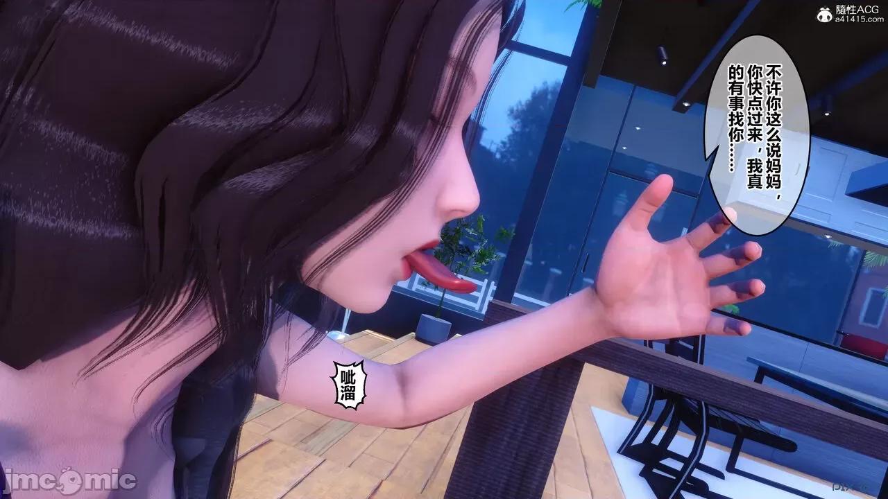 秘密 秘密.27(衣一作品) 第71页