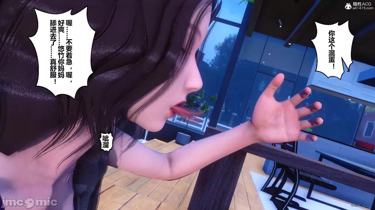 秘密 秘密.27(衣一作品) 第72页