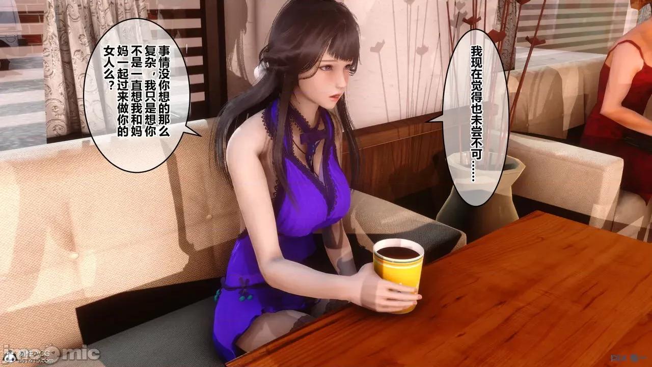 秘密 秘密.27(衣一作品) 第81页