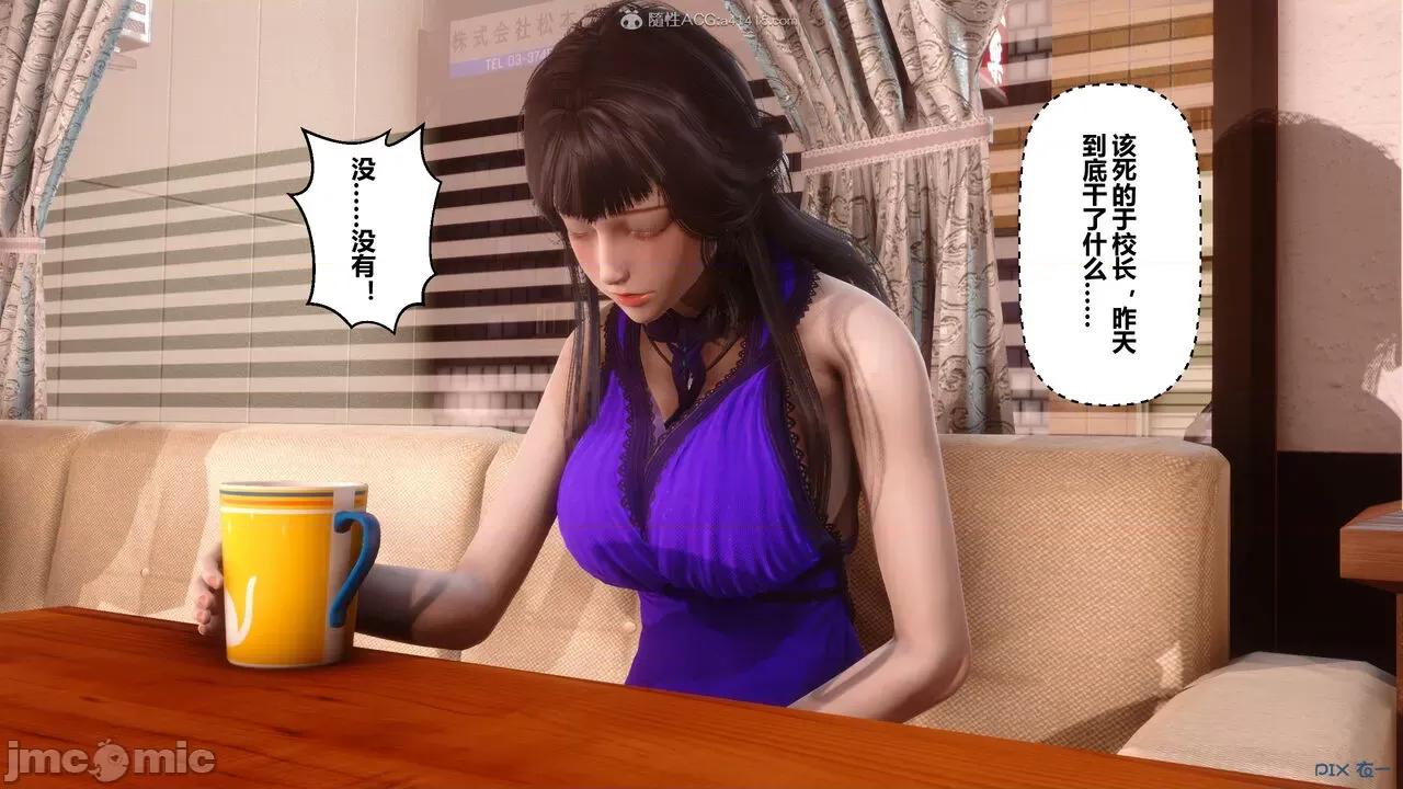 秘密 秘密.27(衣一作品) 第84页