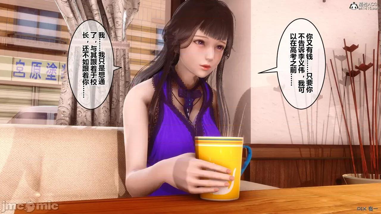 秘密 秘密.27(衣一作品) 第85页