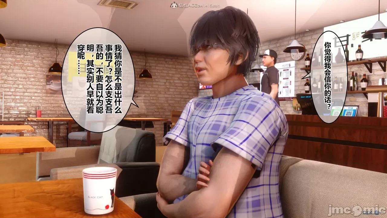 秘密 秘密.27(衣一作品) 第86页